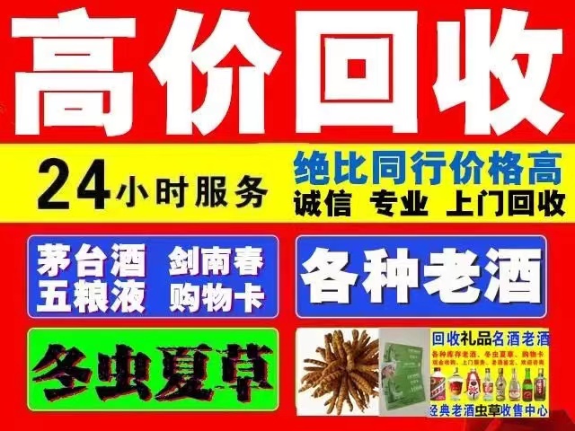 凭祥回收1999年茅台酒价格商家[回收茅台酒商家]